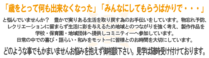 認知症対応型通所介護　南陽館