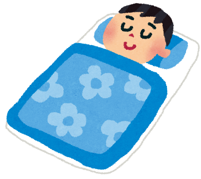 睡眠
