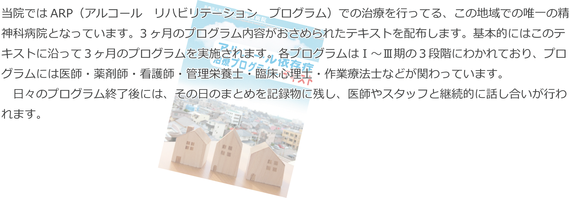 スタートライン