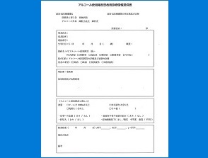 診療情報提供書